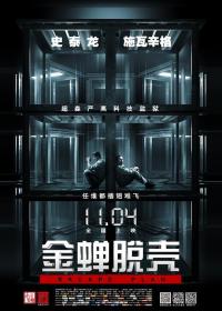 【首发于高清影视之家 】金蝉脱壳[简繁英字幕] Escape Plan 2013 1080p NF WEB-DL H264 DDP5.1-TAGWEB