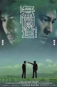 【首发于高清影视之家 】无间道[国粤多音轨+中文字幕] Infernal Affairs 2002 2160p BluRay 2Audio DTS-HDMA 5.1 HDR10 x265-DreamHD