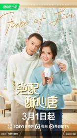 【高清剧集网 】绝配酥心唐[第13-14集][国语配音+中文字幕] Taste of Love 2023 S01 1080p WEB-DL H264 AAC-Huawei