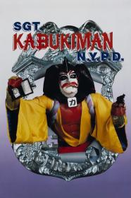 Sgt  Kabukiman N.Y.P.D.  (1990) [720p] [BluRay] [YTS]