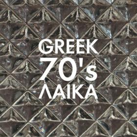 Various Artists - Greek 70's - Laika (2023) Mp3 320kbps [PMEDIA] ⭐️