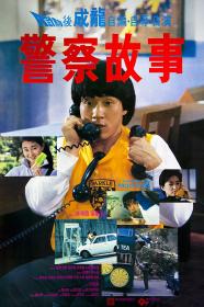 Police Story 1985 DUBBED 2160p UHD BluRay x265 10bit HDR DDP1 0-RARBG