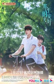 【高清剧集网 】那年时光安好[第13-14集][国语配音+中文字幕] Great Is the Youth Time S01 2023 1080p WEB-DL H265 AAC-BlackTV