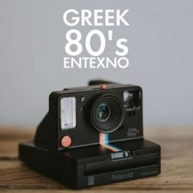 Greek 80's - Entehno (2023)