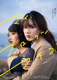 [ 不太灵免费公益影视站  ]我破碎的真理子[中文字幕] My Broken Mariko 2022 1080p WEB-DL AAC2.0 H.264-DreamHD