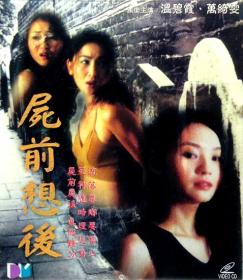 [ 不太灵免费公益影视站  ]尸前想后[粤语配音+中文字幕] Long Way from Home 2000 1080p Viu WEB-DL H264 AAC-MOMOWEB