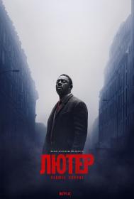 Luther The Fallen Sun 2023 MVO WEB-DLRip 2.19GB MegaPeer