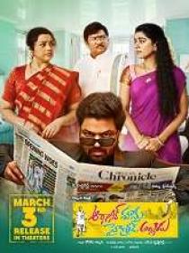 Organic Mama Hybrid Alludu (2023) Telugu DVDScr x264 MP3 700MB