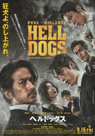 [ 不太灵免费公益影视站  ]地狱犬[简繁英字幕] Hell Dogs 2022 1080p NF WEB-DL DDP5.1 x264-MOMOWEB