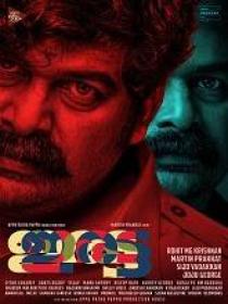 Iratta (2023) 720p Malayalam HQ HDRip - x264 - (DD 5.1 - 192Kbps & AAC) - 1.4GB