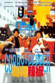 Curry And Pepper (1990) [CHINESE] [720p] [WEBRip] [YTS]