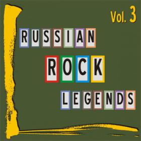 VA - Russian Rock Legends, Vol  3 (2019) [FLAC]