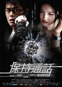 [ 不太灵免费公益影视站  ]保持通话[中文字幕+国粤语音轨] Connected 2008 1080p MyTVS WEB-DL H265 AAC-TAGWEB