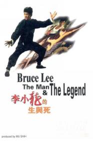 [ 不太灵免费公益影视站  ]李小龙的生与死[中文字幕+国粤语音轨] Bruce Lee The Man and the Legend 1973 1080p MyTVS WEB-DL H265 AAC-TAGWEB
