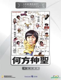 [ 不太灵免费公益影视站  ]何方神圣[中文字幕+国粤语音轨] The Crazy Chase 1981 1080p MyTVS WEB-DL H265 AAC-TAGWEB