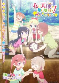 [Airota][Watashi ni Tenshi ga Maiorita! Precious Friends][Movie][BDRip Full-HD AVC AAC][CHS]