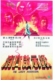 Qing Gong Qi Shi Lu (1983) [CHINESE] [1080p] [BluRay] [5.1] [YTS]