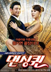 『 不太灵免费影视站  』舞蹈皇后[简繁英字幕] Dancing Queen 2012 BluRay 1080p DTS-HD MA 5.1 x265 10bit-DreamHD