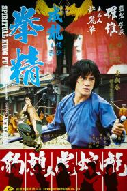 『 不太灵免费影视站  』拳精[中文字幕+国粤语音轨] Spiritual Kung Fu 1978 1080p MyTVS WEB-DL H265 AAC-TAGWEB