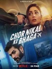 Chor Nikal Ke Bhaga (2023) HQ HDRip - x264 - (AAC 2.0) [Tel + Tam + Hin] - 750MB