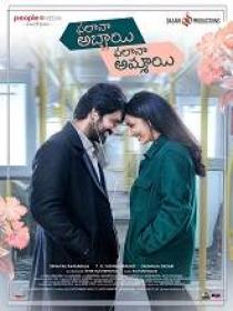 Phalana Abbayi Phalana Ammayi (2023) 720p Telugu DVDScr x264 MP3 1