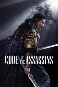 Song Of The Assassins (2022) [CHINESE] [720p] [BluRay] [YTS]