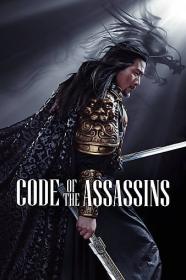 Song of the Assassins 2022 CHINESE 1080p BluRay x265-VXT