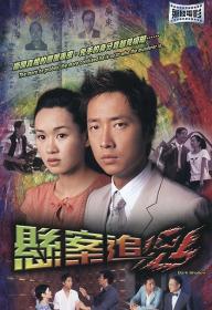 『 不太灵免费影视站  』悬案追凶[中文字幕+粤语音轨] Dark Shadow 2004 1080p MyTVS WEB-DL H265 AAC-TAGWEB