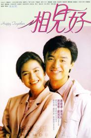 『 不太灵免费影视站  』相见好[中文字幕+国粤语音轨] Happy Together 1989 1080p MyTVS WEB-DL H265 AAC-TAGWEB