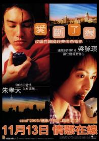 『 不太灵免费影视站  』情牵一线[中文字幕+国粤语音轨] Sky of Love 2003 1080p MyTVS WEB-DL H265 AAC-TAGWEB