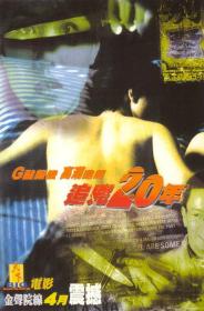 【高清影视之家首发 】追凶二十年[中文字幕+国粤语音轨] Nude Fear 1998 1080p MyTVS WEB-DL H265 AAC-TAGWEB