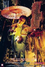 【高清影视之家首发 】榕树头讲鬼[中文字幕+国粤语音轨] A Long and Forgotten Ghost Story 1998 1080p MyTVS WEB-DL H265 AAC-TAGWEB