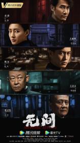 【高清剧集网 】无间[第01-02集][国语配音+中文字幕] Infernal Affairs S01 2023 2160p WEB-DL H265 DDP2.0-SeeWEB