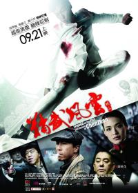 【高清影视之家首发 】精武风云·陈真[中文字幕+国粤语音轨] Legend of the Fist The Return of Chen Zhen 2010 1080p MyTVS WEB-DL H265 AAC-TAGWEB