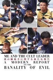 Me And The Cult Leader (2020) [JAPANESE ENSUBBED] [720p] [WEBRip] [YTS]
