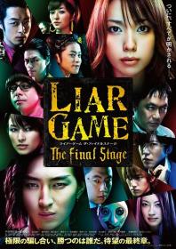 【高清影视之家首发 】诈欺游戏 电影版[中文字幕] Liar Game The Final Stage 2010 BluRay 1080p DTS-HDMA 5.1 x265 10bit-DreamHD