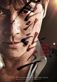 【高清影视之家首发 】神之一手[中文字幕] The Divine Move 2014 1080p WEB-DL H264 AAC-TAGWEB