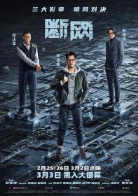 【高清影视之家首发 】断网[国粤配音+中文字幕] Cyber Heist 2023 WEB-DL 4K H 265 AAC 5.1 2Audios-CTRLTV