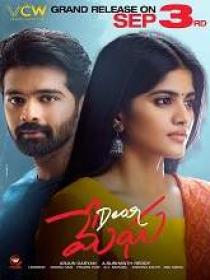 Dear Megha (2021) 720p Telugu HQ HDRip - x264 - AAC - 1