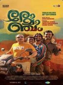 Romancham (2023) 1080p Malayalam TRUE WEB-DL - AVC - (DD 5.1 - 192Kbps & AAC) - 2.9GB