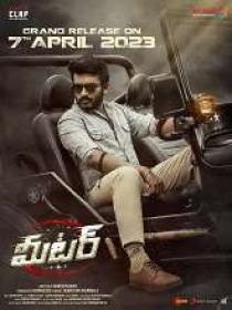 Meter (2023) Telugu DVDScr x264 AAC 700MB