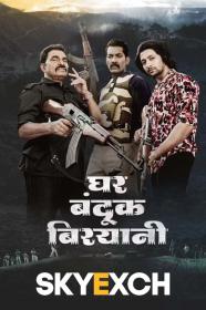 Ghar Banduk Biryani 2023 Marathi 480p PreDVD x264 AAC HC-ESub CineVood