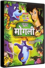 The Jungle Book (Mowgli) - Hindi - 1990 - Doordarshan - Untouched - NTSC - DVD5 - Full Pack - MgB