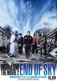 【高清影视之家首发 】热血街区电影版2：天空尽头[简繁英字幕] High & Low The Movie 2 & End of Sky 2017 1080p NF WEB-DL DDP 5.1 H.264-DreamHD