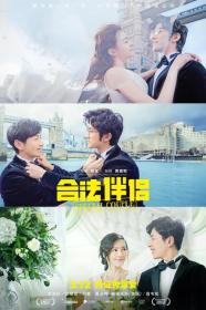 Special Couple (2019) [CHINESE] [720p] [WEBRip] [YTS]