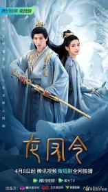 【高清剧集网 】龙凤令[第14集][国语配音+中文字幕] Long Feng Ling 2023 S01 2160p WEB-DL H265 AAC-Huawei