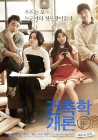 『 不太灵免费影视站  』建筑学概论[中文字幕] Architecture 101 2012 1080p KKTV WEB-DL x264 AAC-MOMOWEB