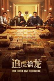 Once Upon A Time In Hong Kong (2021) [CHINESE] [1080p] [WEBRip] [5.1] [YTS]