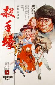 『 不太灵免费影视站  』杀手壕[中文字幕+国粤语音轨] Battle Creek Brawl 1980 1080p MyTVS WEB-DL H265 AAC-TAGWEB