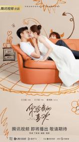 【高清剧集网 】你给我的喜欢[第01-08集][国语配音+中文字幕] The Love You Give Me S01 2023 1080p WEB-DL H264 AAC-BlackTV